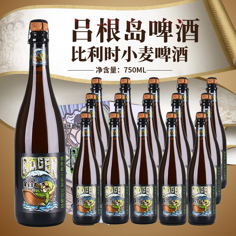 吕根岛OAK橡木桶啤酒精酿白啤小麦原浆窖藏木塞巅峰经典750ml瓶装