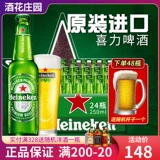Xili 250 мл*24 бутылки пива Оригинальный импортный бисквит Heineken Желтый пиво загрузка бутылки