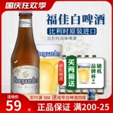 Бельгия импортировал Fujiabai Beer 330ML24 бутылка полная коробка Hoegaarde