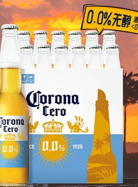 国产科罗娜Corona无醇啤酒300ml*12瓶经典原味拉格黄啤酒整箱特价