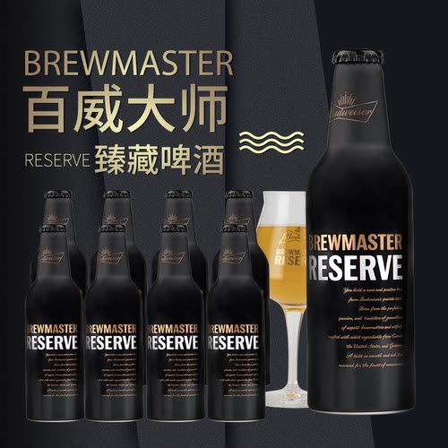 百威大师臻藏精酿啤酒24瓶