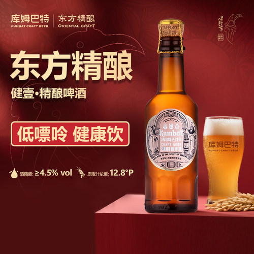 库姆巴特健1精酿啤酒275ml