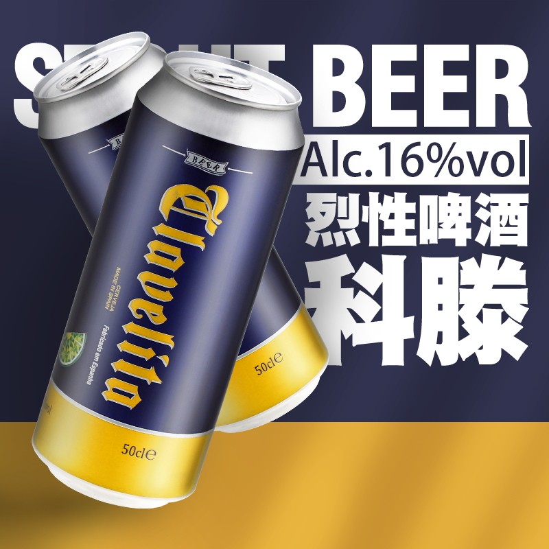 西班牙原装进口科滕高度啤酒16度烈性精酿小麦500ml24罐橙色炸弹