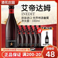 Испанский импорт Eidine Big Star Beer Weat Craft Beer 330ML24 Бутылка иностранная коробка иностранная коробка иностранная коробка