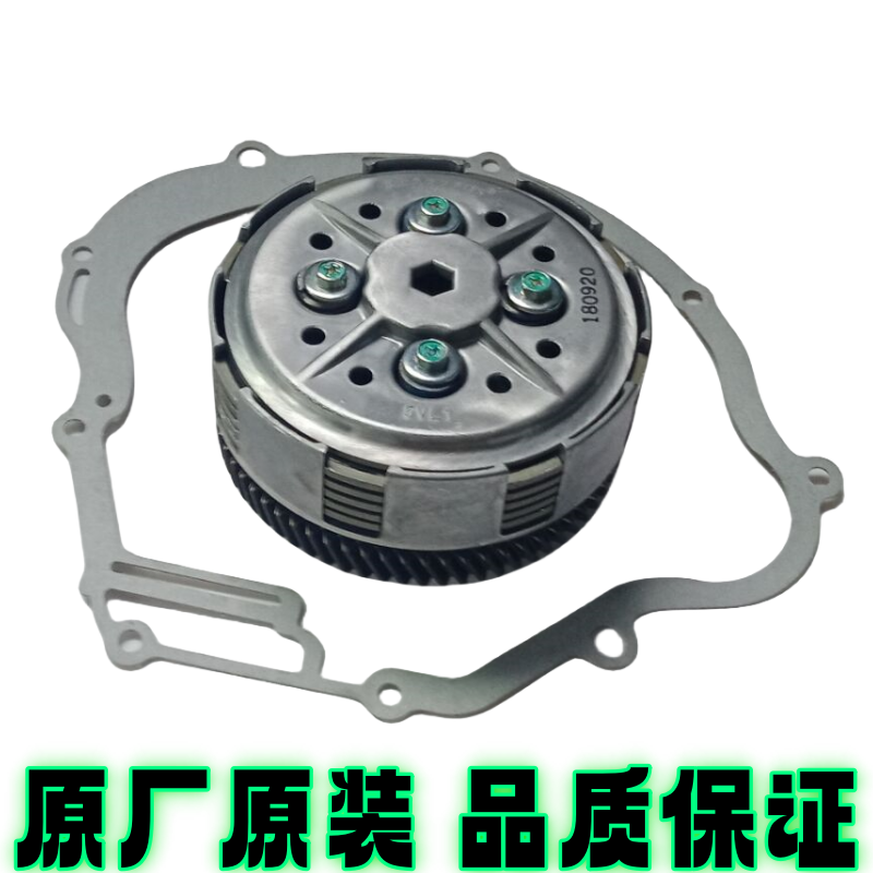 雅马哈YBR125离合器总成