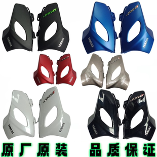雅马哈ZY125T-13-14-15-17PLUS巧格i前面板面罩前围侧盖护板外壳