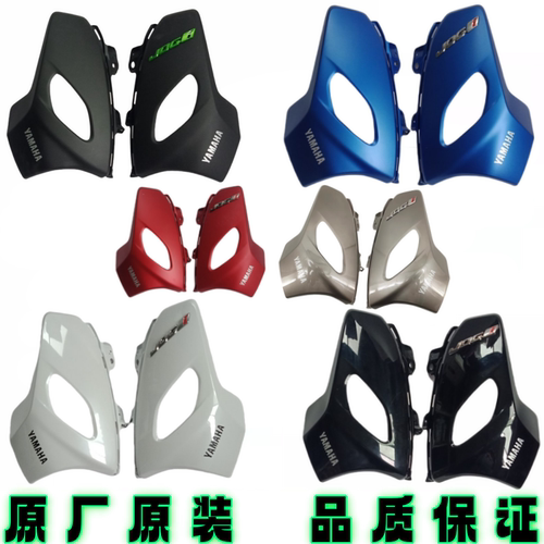 巧格巧格i125前面板面罩护板外壳
