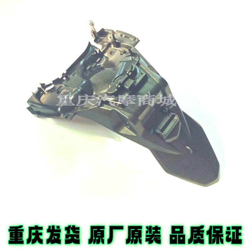 雅马哈摩托车配件JYM125T-3巡鹰后挡泥板挡水板后瓦盖原厂外壳
