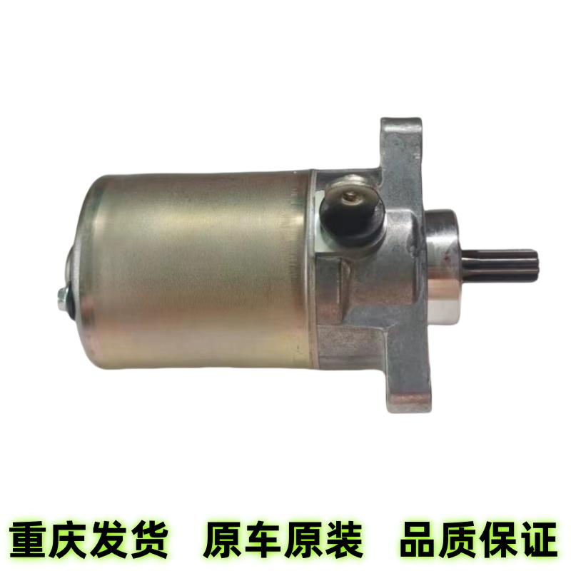 雅马哈JYM125T启动电机马达