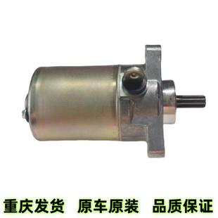 雅马哈福颖旭鹰赛鹰GT巧格i巡鹰福禧AS福喜JYM125T启动马达电机