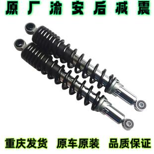 雅马哈摩托车配件JYM150-5-6-7-8飞致YS天剑YBR150Z后避震后减震