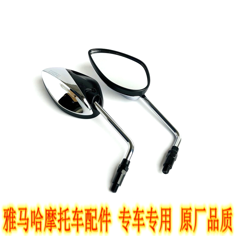 雅马哈巡鹰125反光镜后视镜
