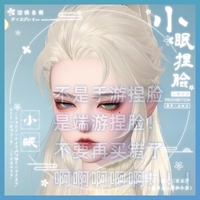 【小眠捏脸】阿虞 逆水寒素问碎梦九灵御姐原创小体型适用荒羽