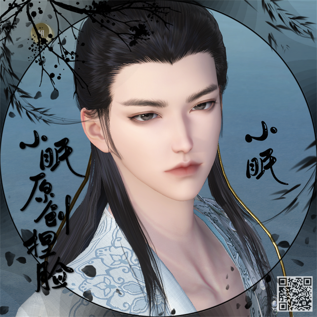 【小眠捏脸】溟逆水寒神相血河