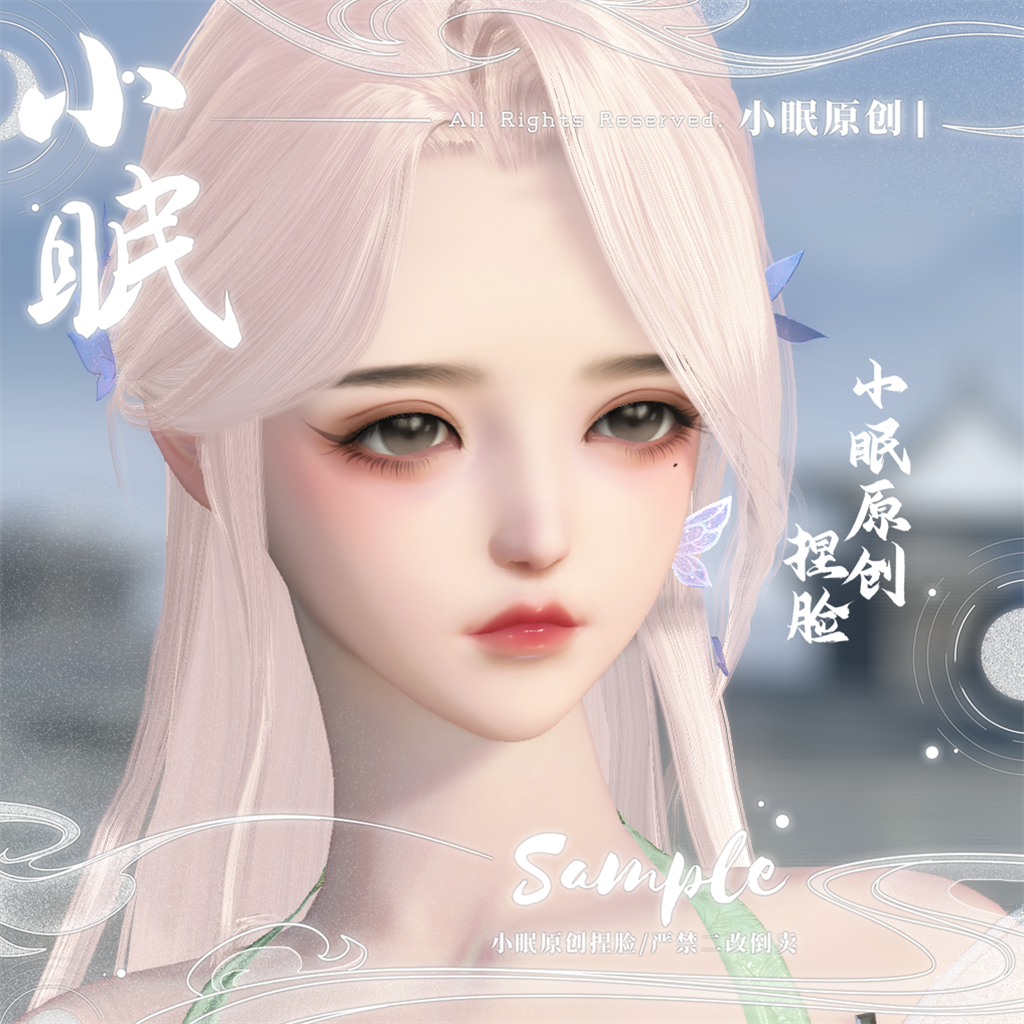 芒芒逆水碎梦九灵原创小体型