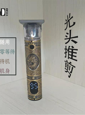 BENDI理发器 本迪电推子家用充电式数显剃光头神器成人儿童电推剪