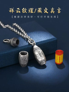 复古925纯银六字真言吊坠男女楞严咒空心可打开装藏东西项链挂件