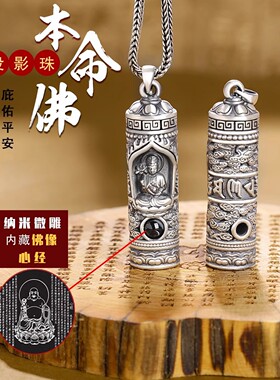 3D硬银生肖本命佛空心可打开吊坠藏银男女款阿弥大日如来纳米投影