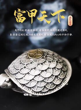 S925纯银富甲天下龟壳钥匙扣男女款代代有福招财吊坠可转动挂件