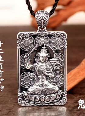 十二生肖守护神本命佛吊坠男女