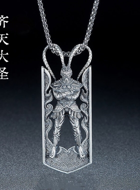 黑神话悟空齐天大圣孙悟空项链男吊坠男士霸气斗战胜佛宝猴哥挂件