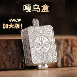 大号版~方形空心吊坠银储物可放红布护身符项链可打开装东西挂件