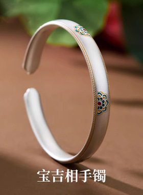 S925纯银珐琅彩描金宝相花手镯