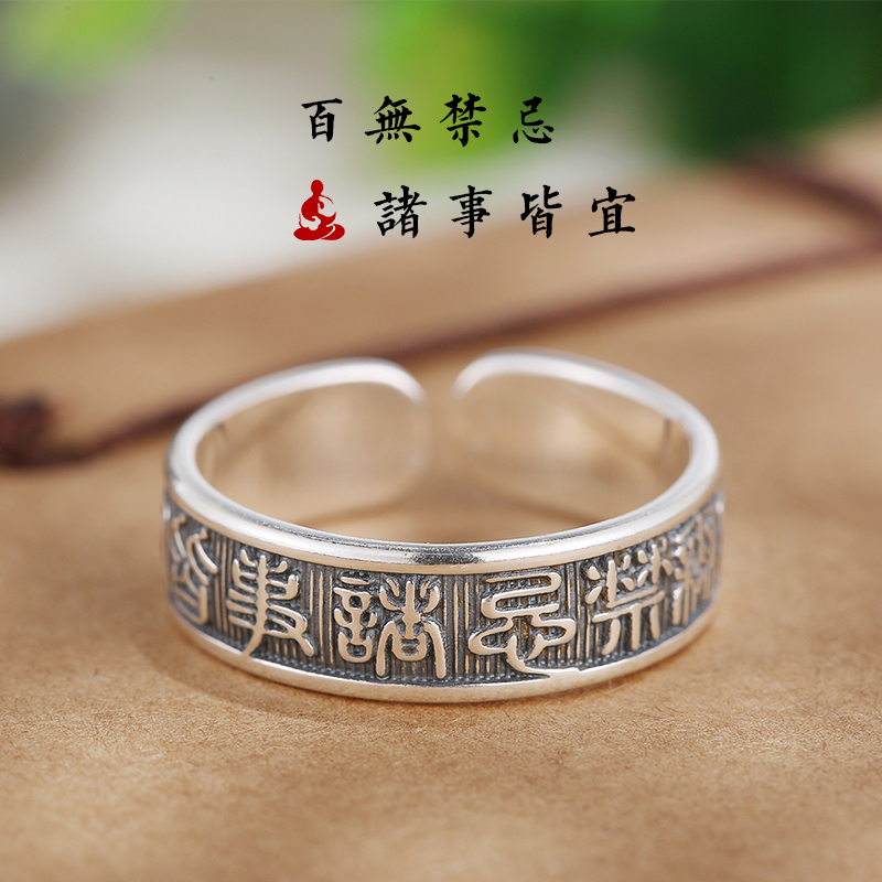 民族风《百无禁忌诸事皆宜》男女个性戒指文艺复古小众设计高级感