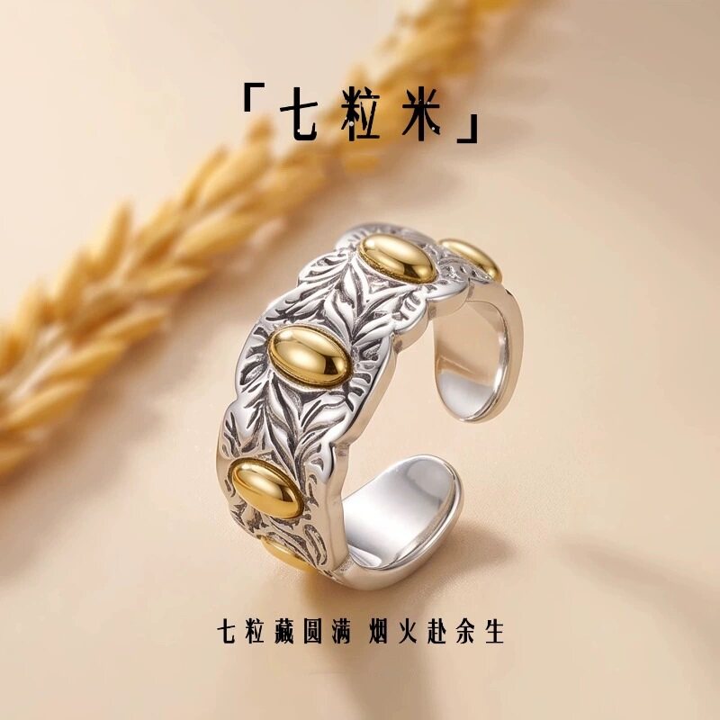 招财七粒米戒指新款男女黄铜偏财聚财旺财小众个性活口可调节指环