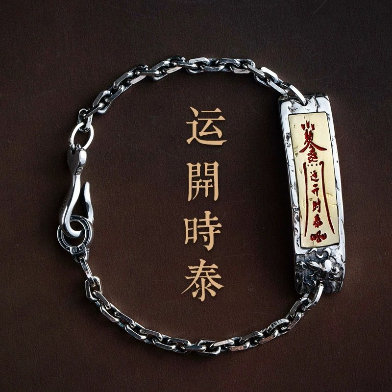 道家饰品开运时泰S925银手链男潮款复古朋克小众设计高级感手环女