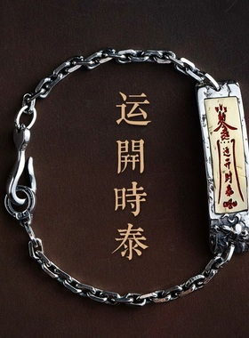 道家饰品开运时泰S925银手链男潮款复古朋克小众设计高级感手环女