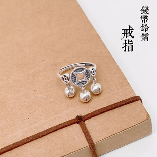 铜钱银戒指铃铛复古做旧钱币流苏仿925纯银戒指指环女复古宫廷风