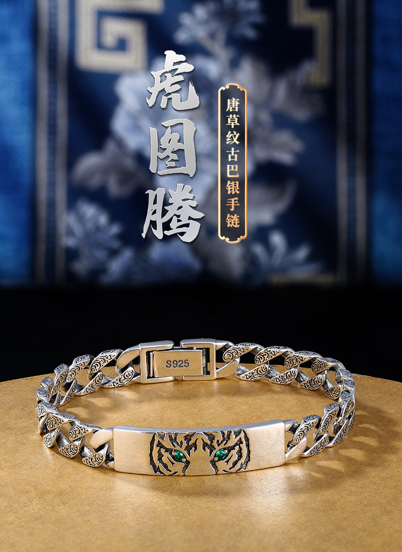 925纯银虎纹古巴手链男士夏ins小众潮嘻哈小众设计男士手镯可刻字