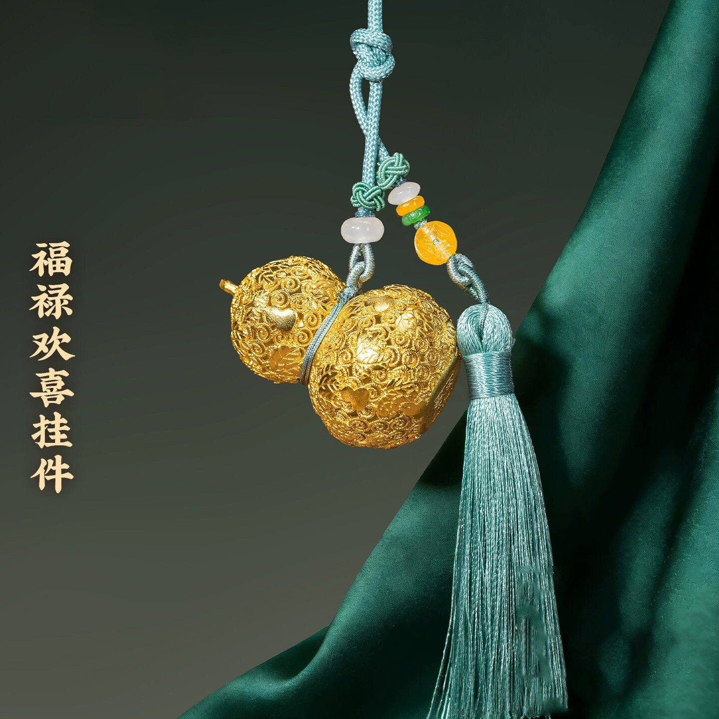 纯铜福禄欢喜挂件包挂装饰配件花丝工艺空心可打开铜葫芦客厅挂饰