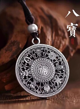 民族风【吉祥八宝罗盘】925纯银吊坠男女士款藏式复古项链送礼物