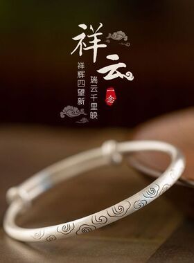 925纯银祥云手镯女款足银复古民族风年轻推拉古法银国风原创手环