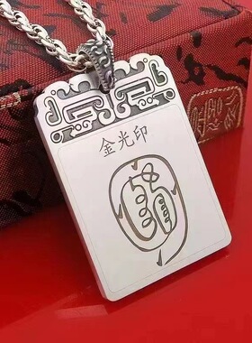 转运护身金光咒吊牌项链饰品复古小众设计随身佩戴经文吊坠男女款