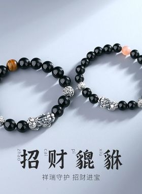 招财貔貅黑曜石男士手链仿纯银男