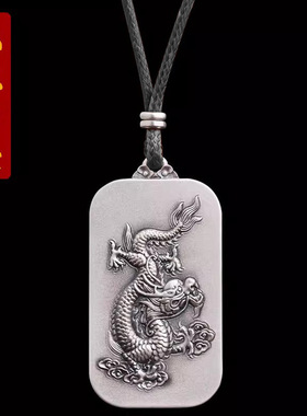本命年生肖龙牌挂件龙飞凤舞吊坠