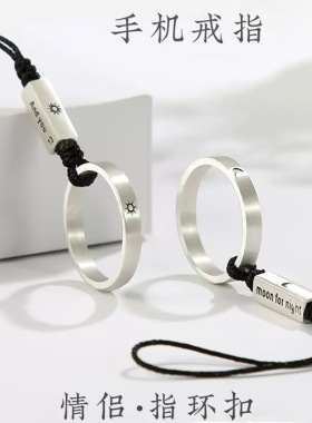 新款指环扣手机挂绳情侣一对款挂饰钥匙勾指扣环防丢绳戒指女挂件
