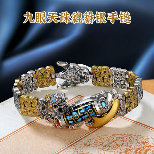 九眼天珠貔貅手链男小众纯银复古