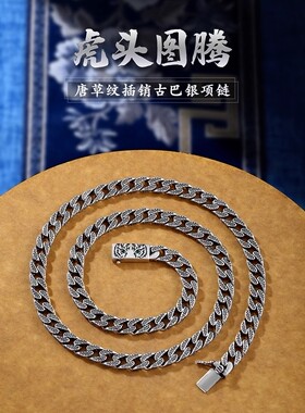虎纹古巴项链男士个性百搭潮时尚
