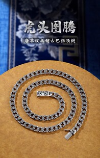 虎纹古巴项链男士个性百搭潮时尚ins嘻哈粗款霸气毛衣链子手链男