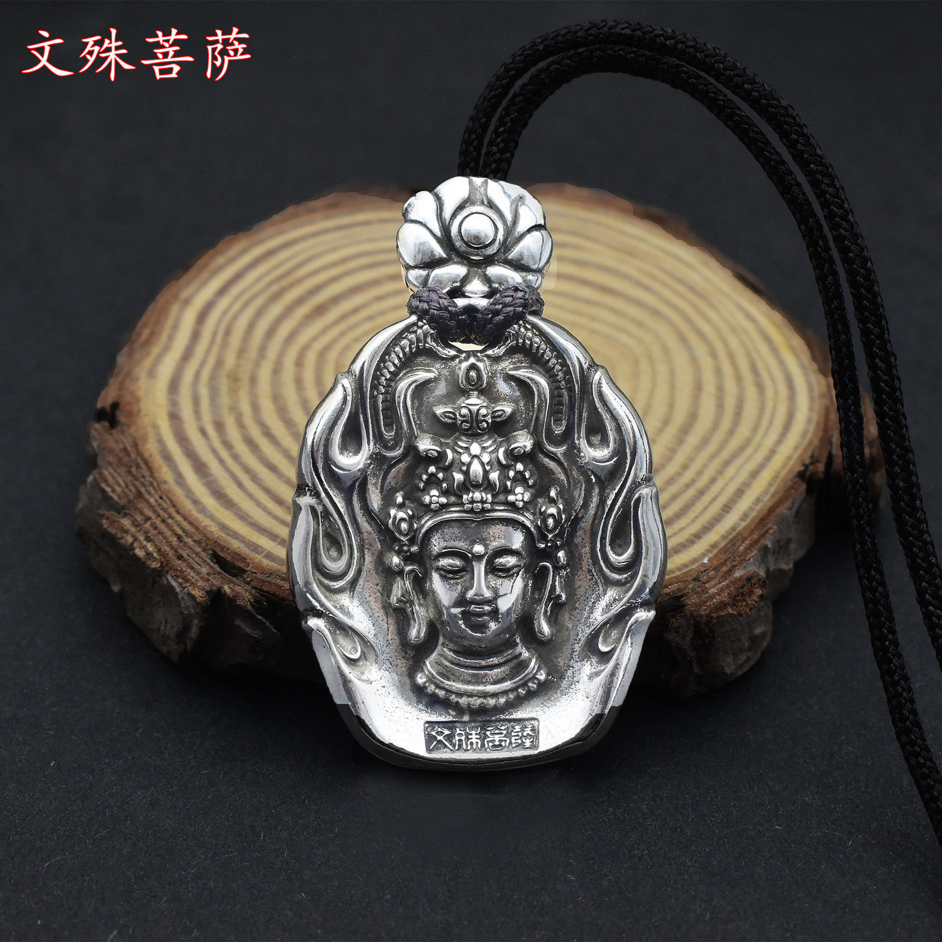 项链八大守护神六字真言本命佛