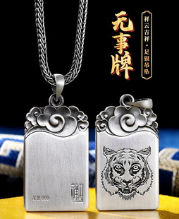 复古925祥云吉祥纯银无事牌吊坠男士个性可刻字个性潮实心平安牌