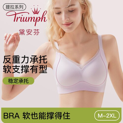 黛安芬无痕聚拢固定杯收副乳文胸