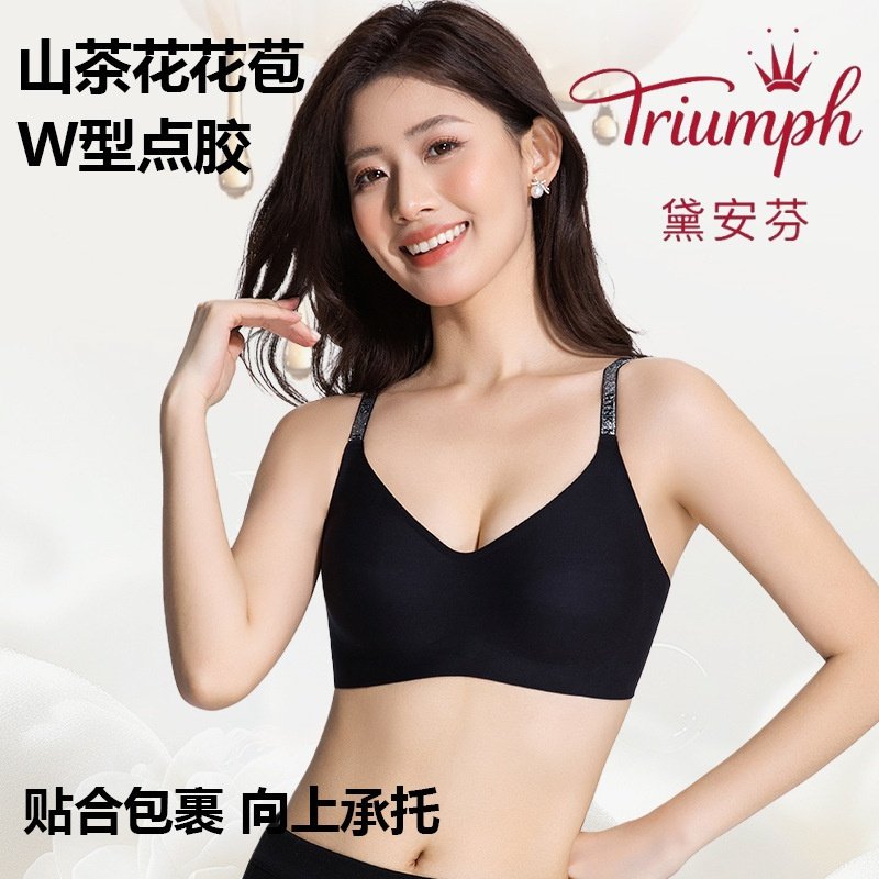 黛安芬文胸果冻胶提拉无痕反重力