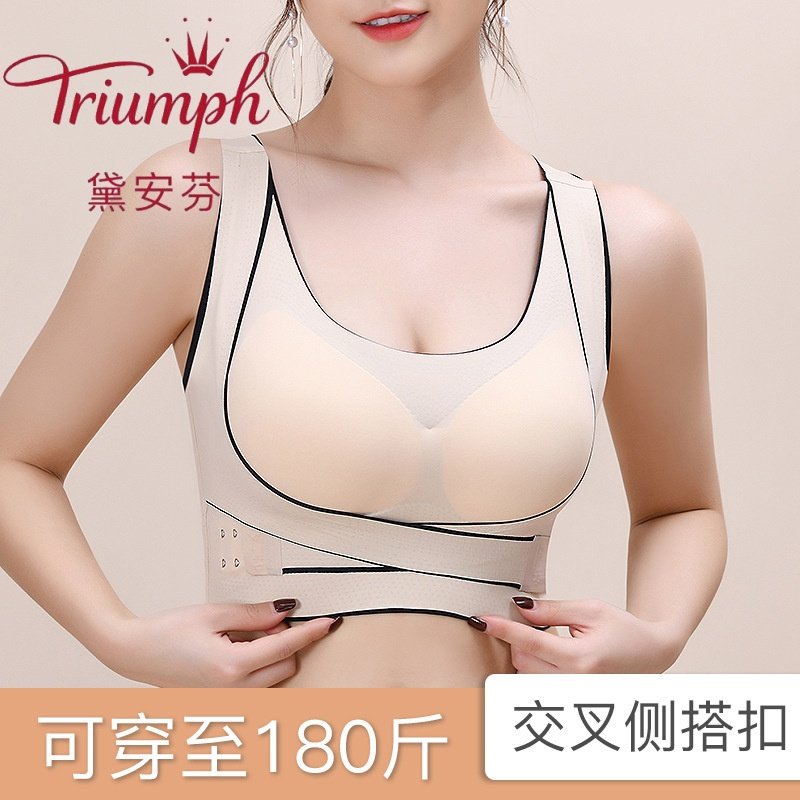 黛安芬文胸无痕前开扣运动矫正