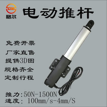 笔式电动推杆伸缩杆直流小型直线往复推杆电机工业推杆微型升降器