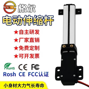 微型电动推杆直流12V24V导轨式 迷你往复小型直线伸缩杆升降器